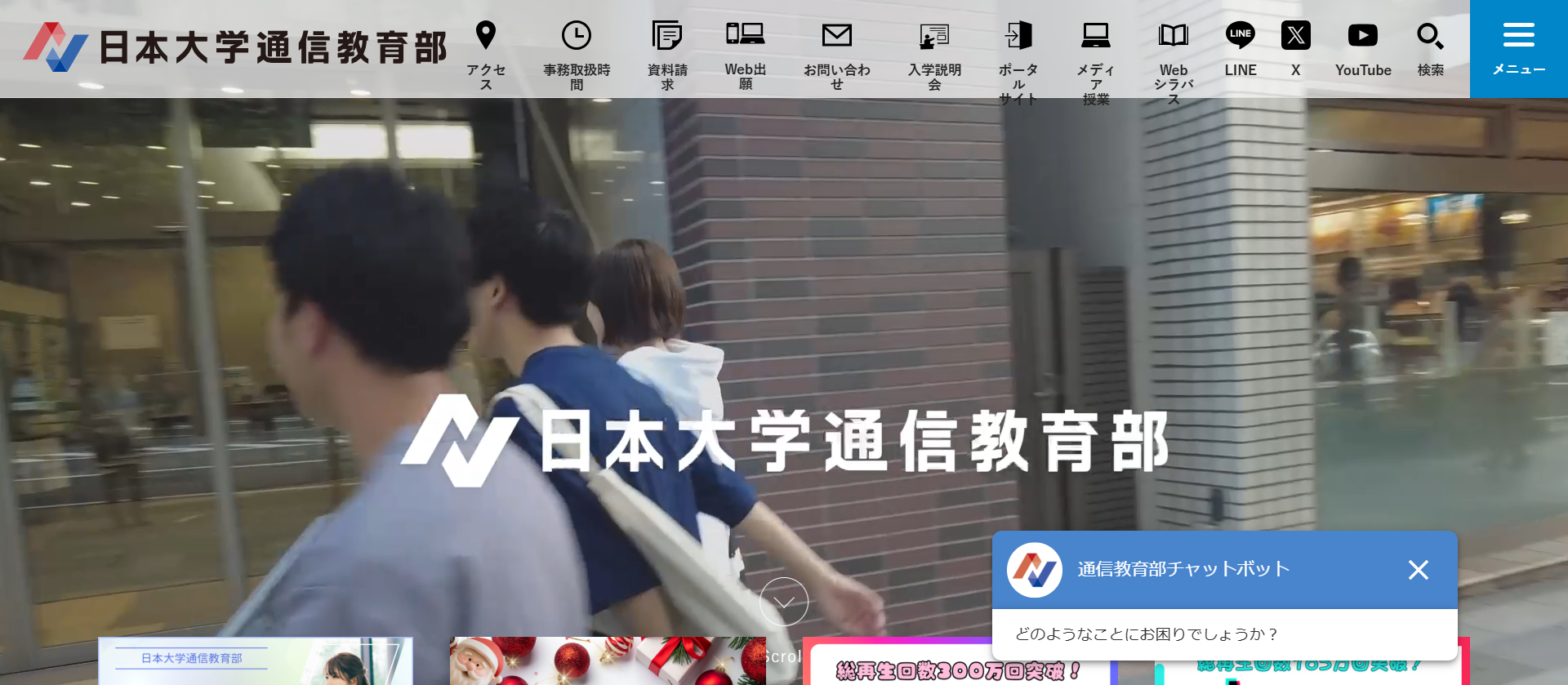 ���{��w�ʐM���畔