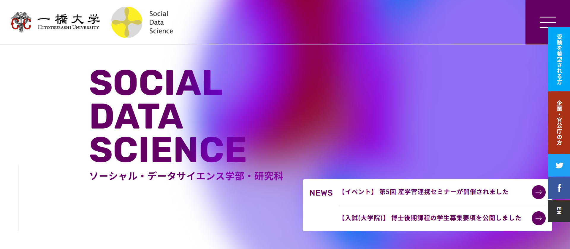 �ꋴ��w �\�[�V�����E�f�[�^�T�C�G���X�w��