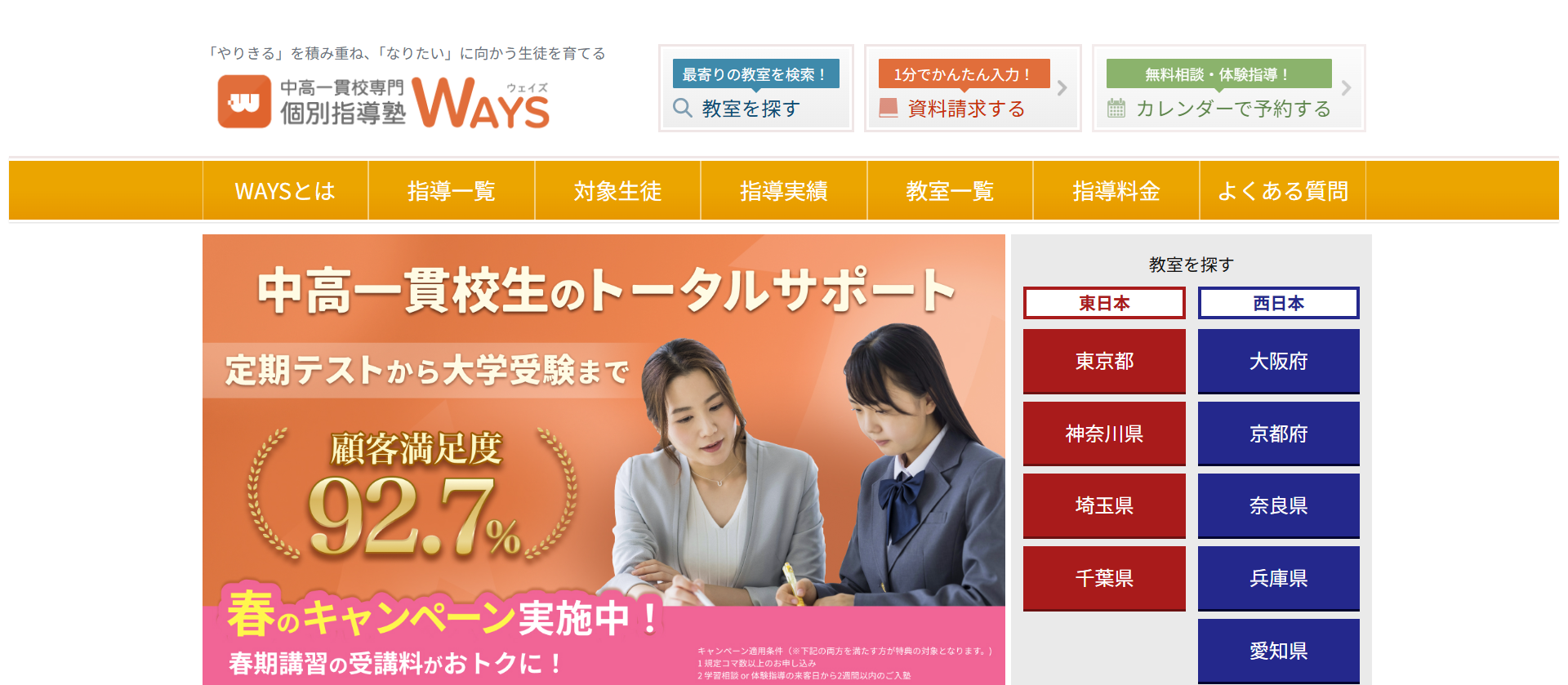 ������эZ��� �ʎw���mWAYS