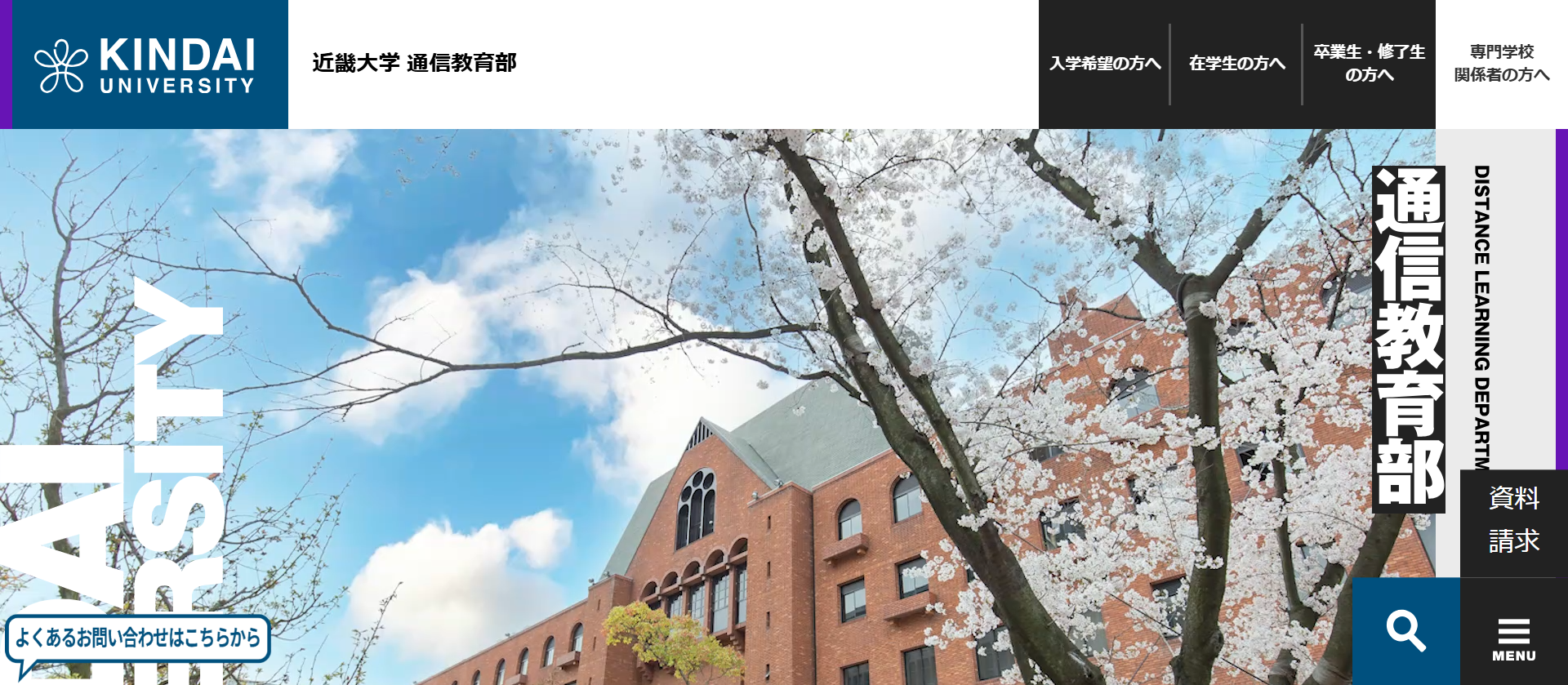 �ߋE��w�ʐM���畔