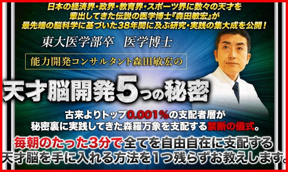 試験に受かるユダヤ式記憶術(松平勝男) 口コミ・評判は？｜東京大学合格物語