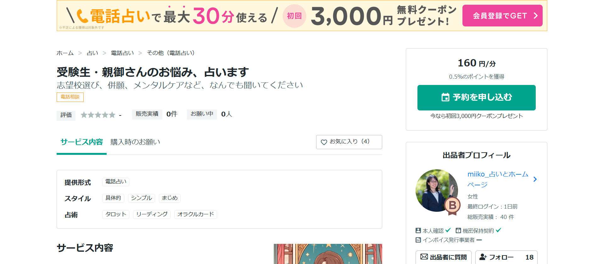 iwɖAg肢hƂIB肢tmiiko搶